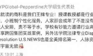 宗馥莉被质疑读的是野鸡大学 校方：商科王牌 法学全美第一