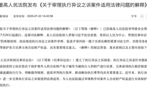 雪中送炭，明起施行！最高法明确支持烂尾楼业主“拿回”购房款