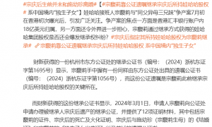 公证书显示宗馥莉目前是香港身份，而宗庆后生前并未和施幼珍离婚