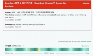 DeepSeek回应“崩了” APP、WEB对话恢复正常